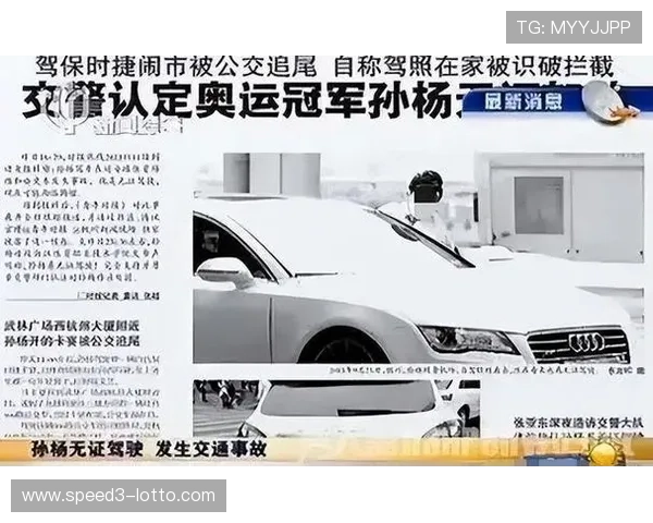 孙杨因无证驾驶被处罚 引发社会对体育明星行为规范的讨论 孙杨因无证驾驶被处罚 引发社会对体育明星行为规范的讨论